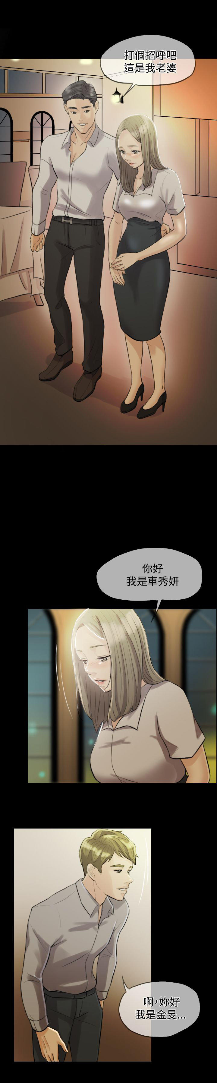第 2 话