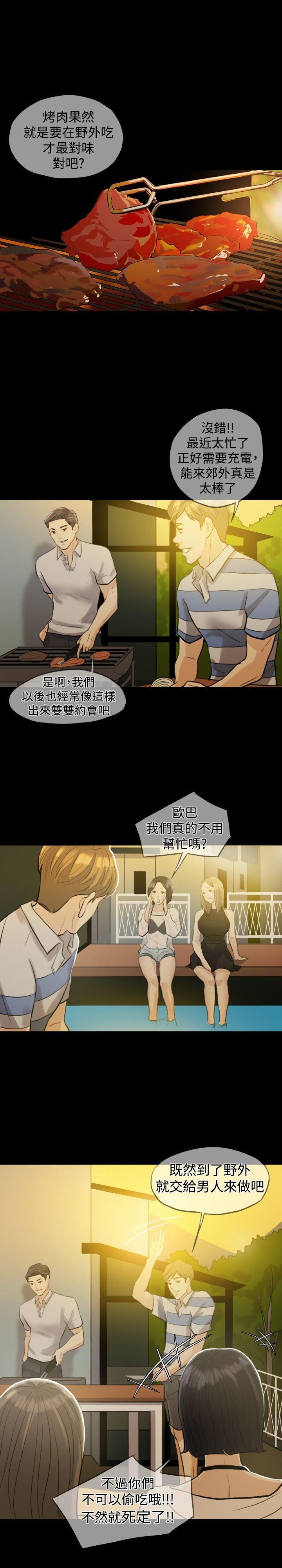 第 3 话