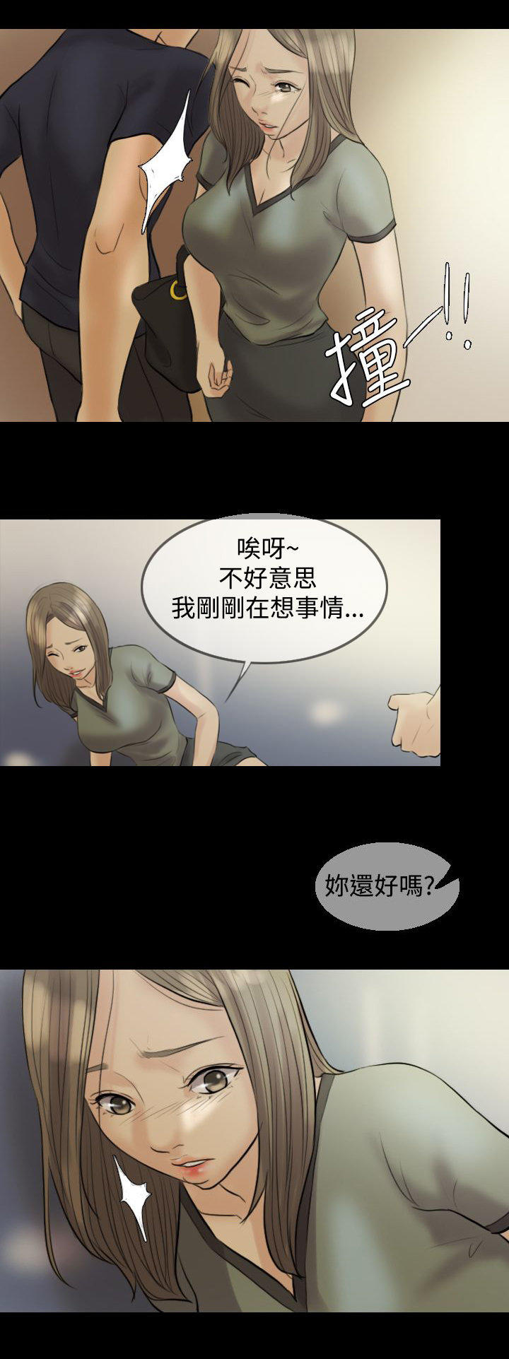 第 6 话