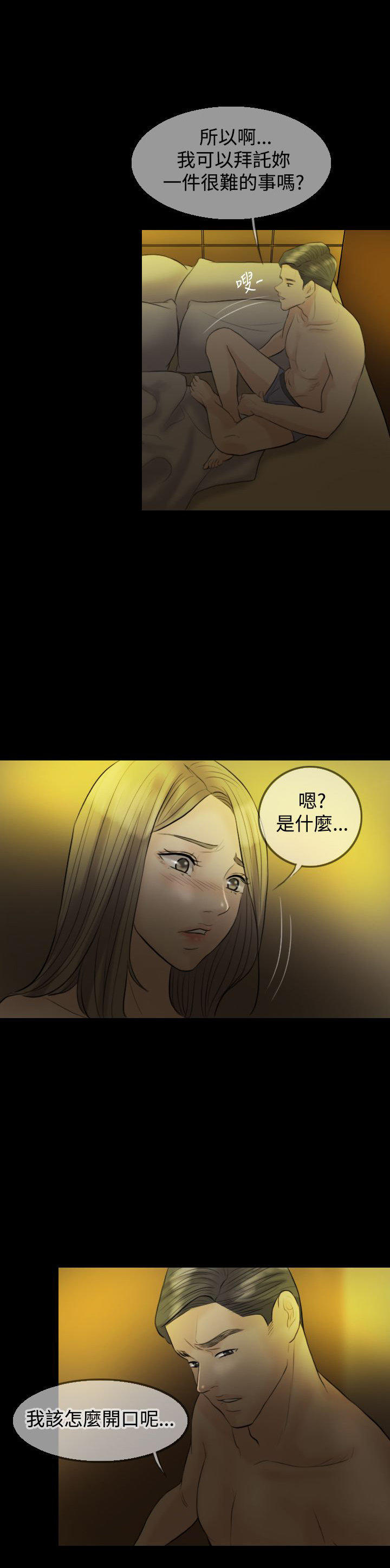 第 8 话