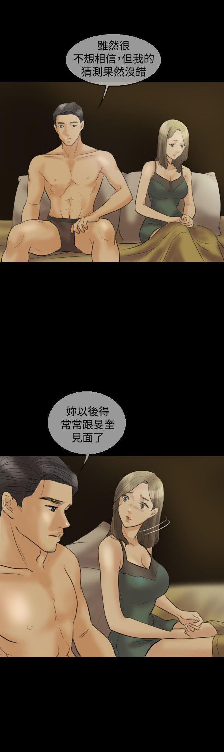 第 10 话