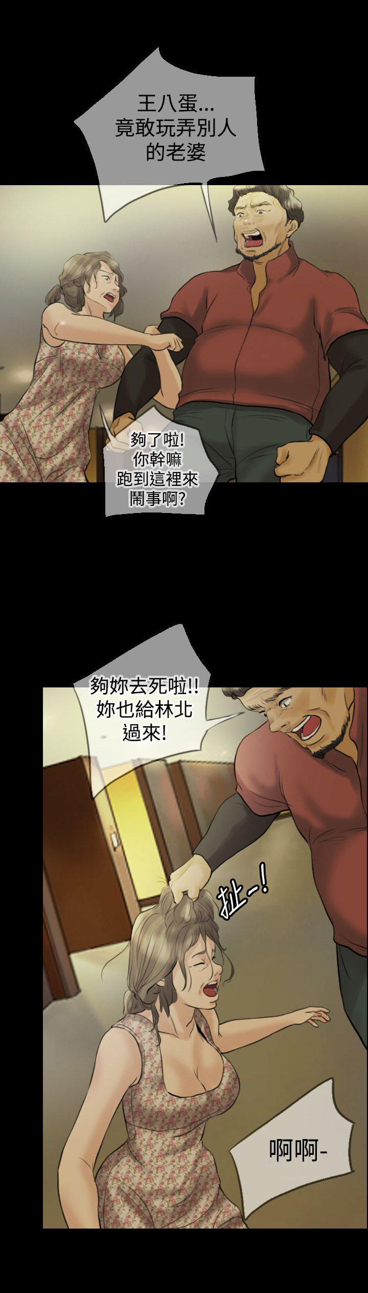 第 12 话