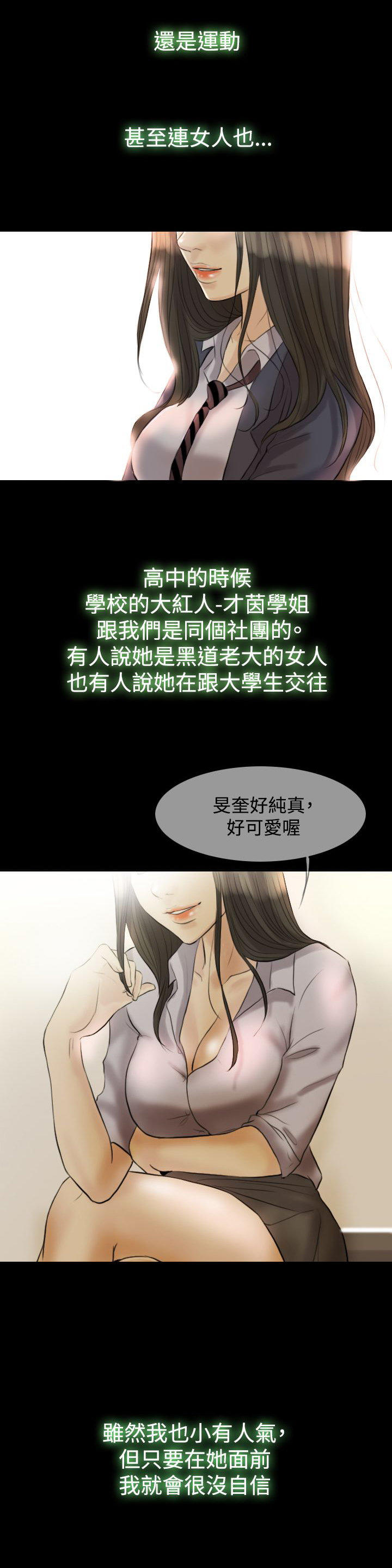 第 13 话