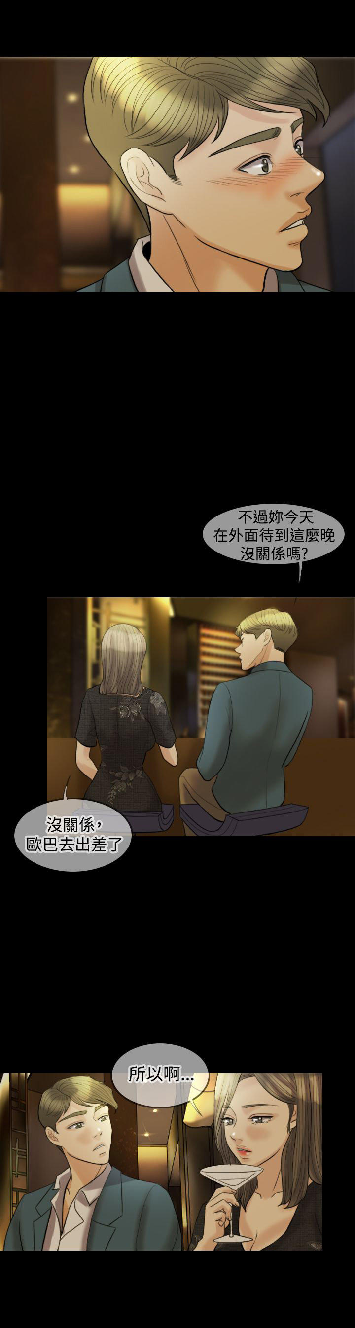 第 15 话