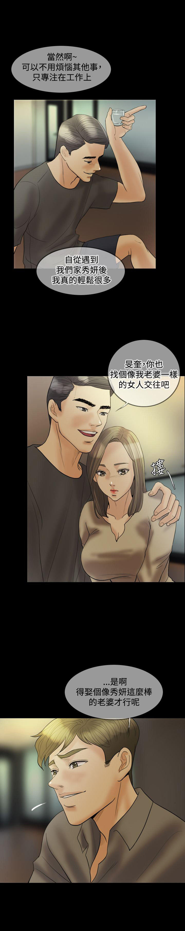 第 17 话