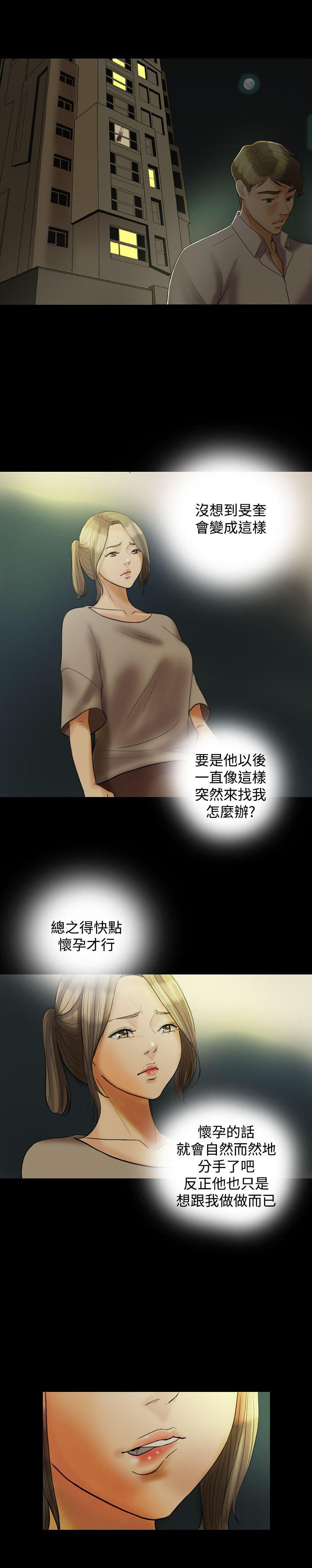 第 19 话