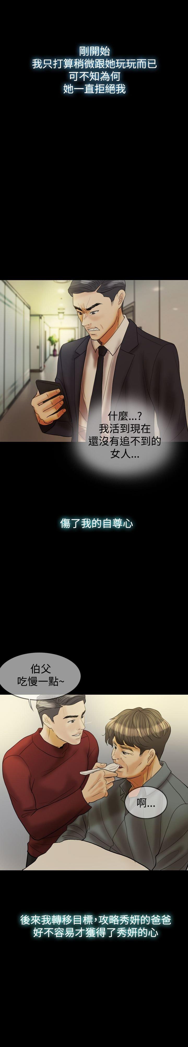 第 25 话