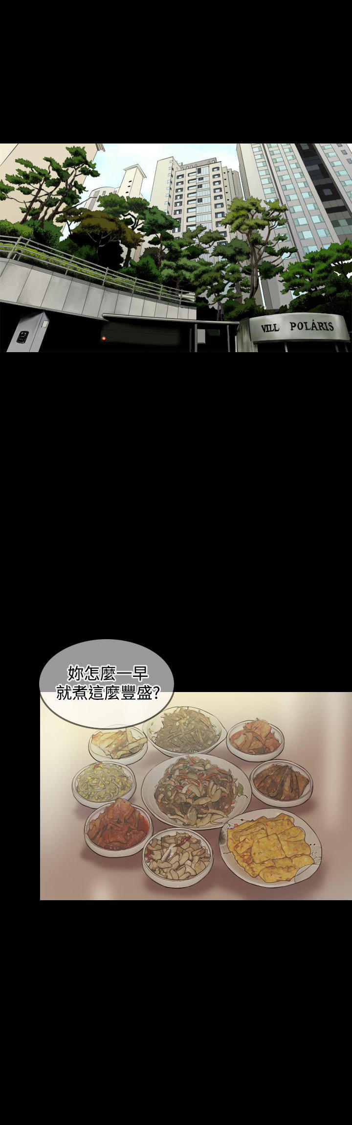 第 26 话