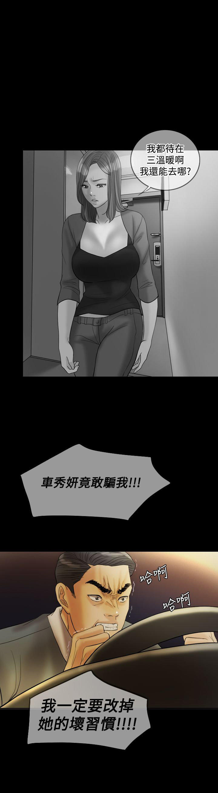 第 28 话