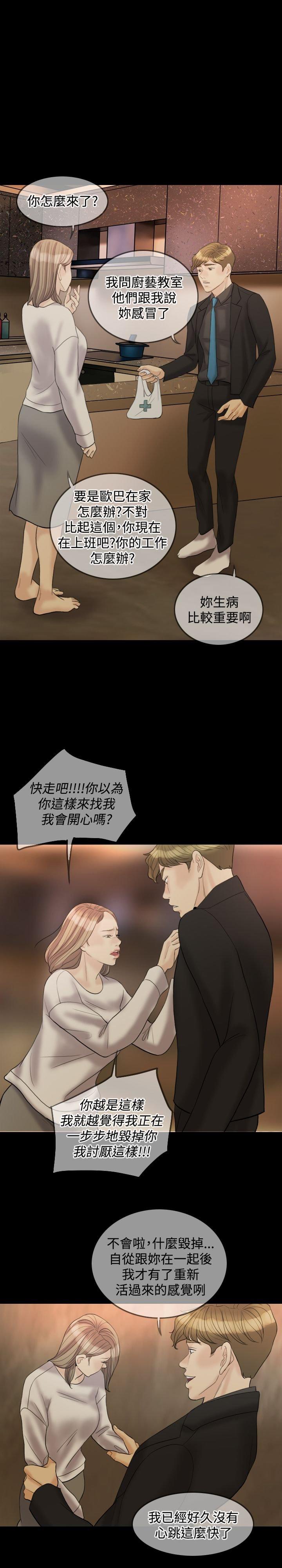 第 30 话