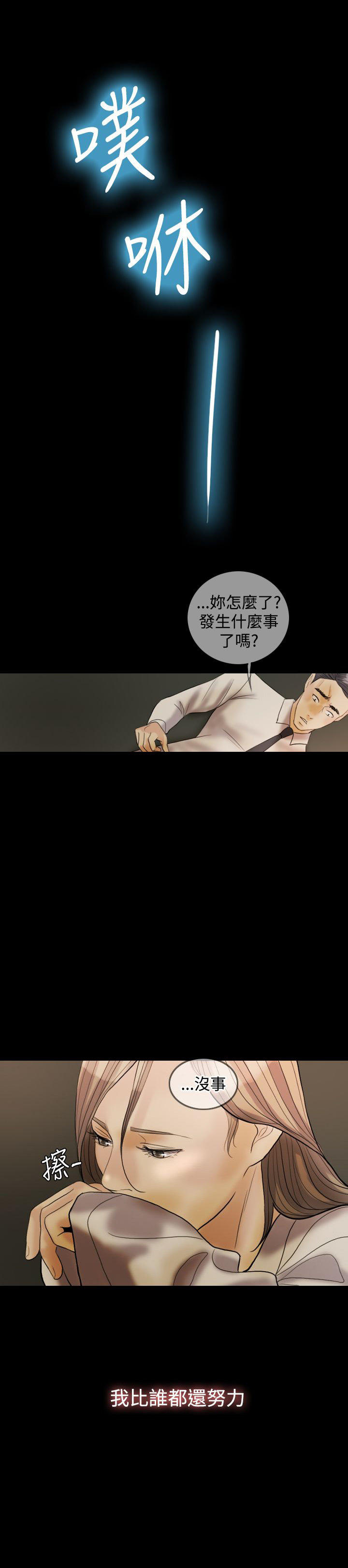 第 30 话