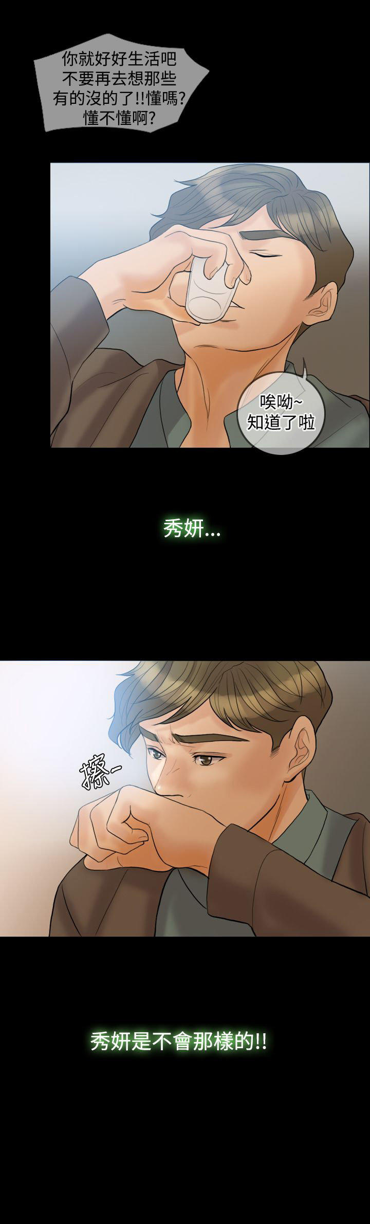 第 31 话