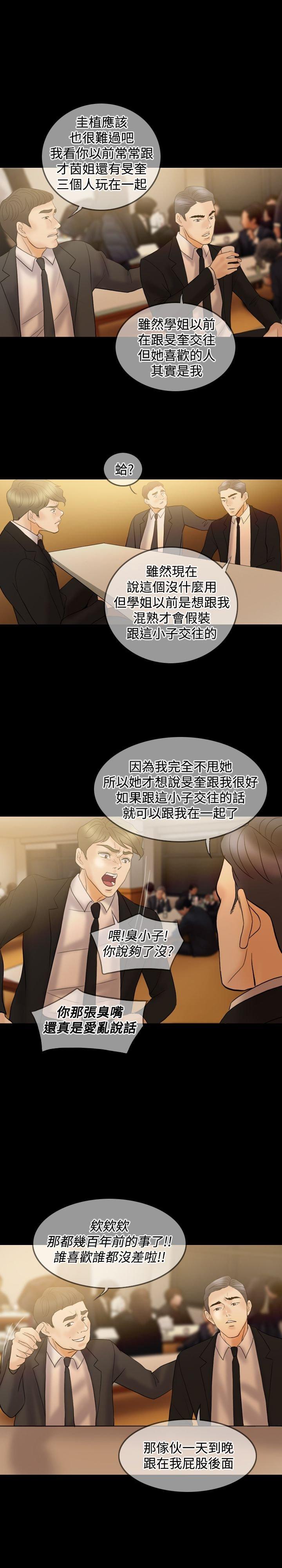 第 33 话