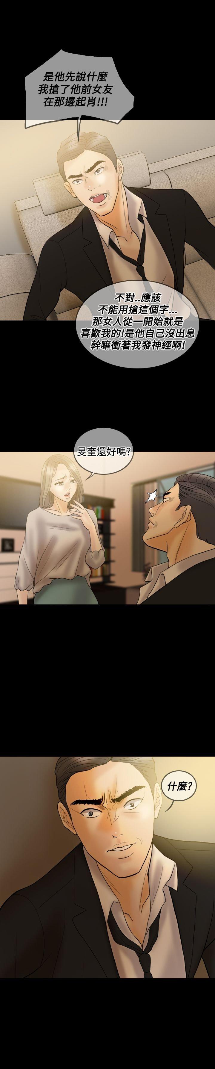 第 33 话