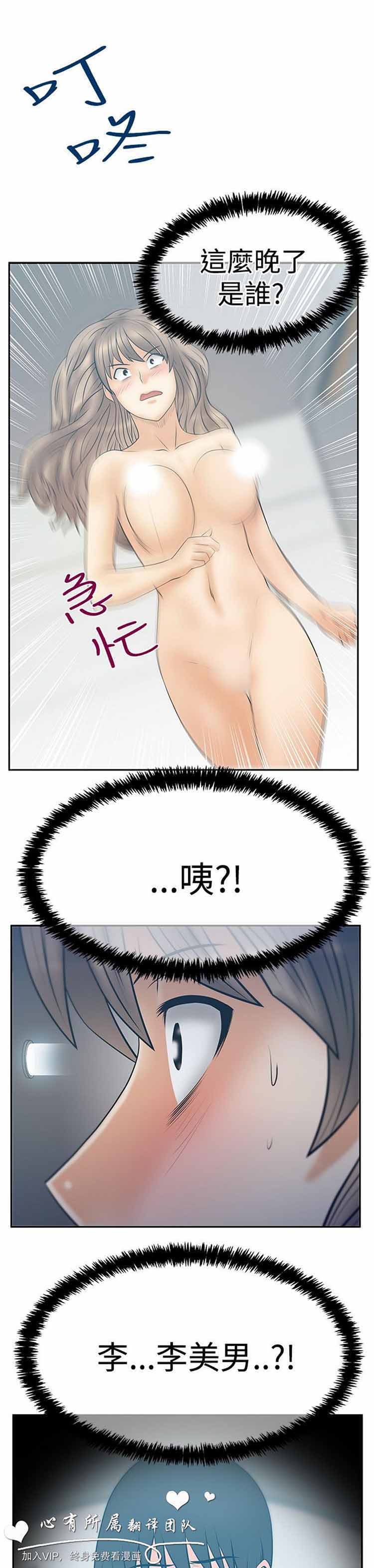 第 61 话