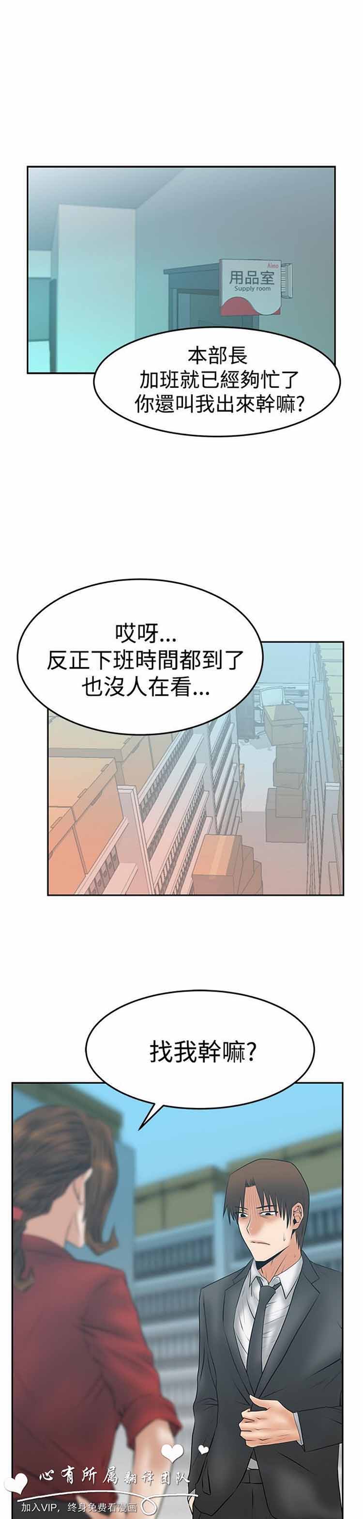 第 61 话