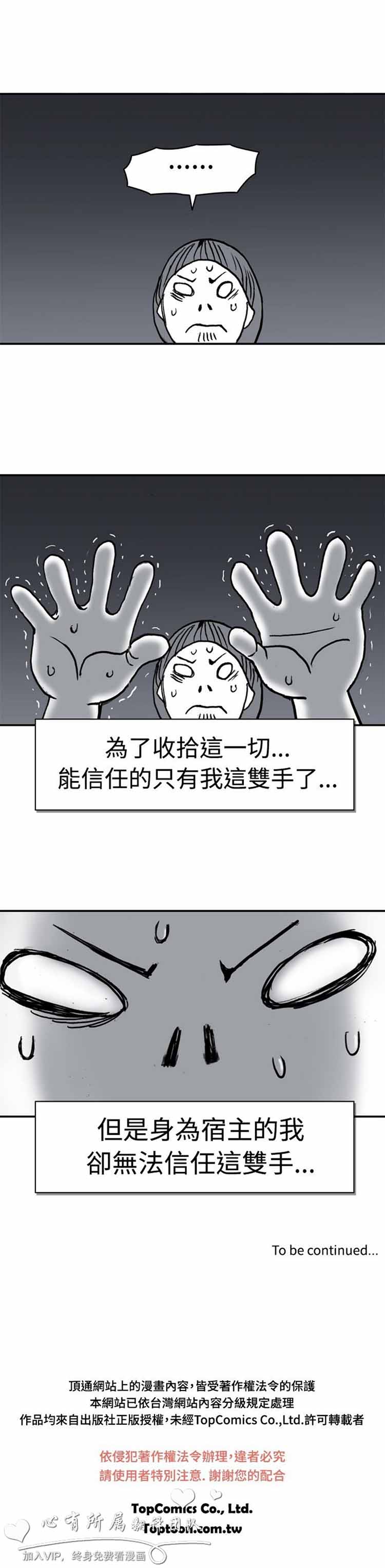第 2 话