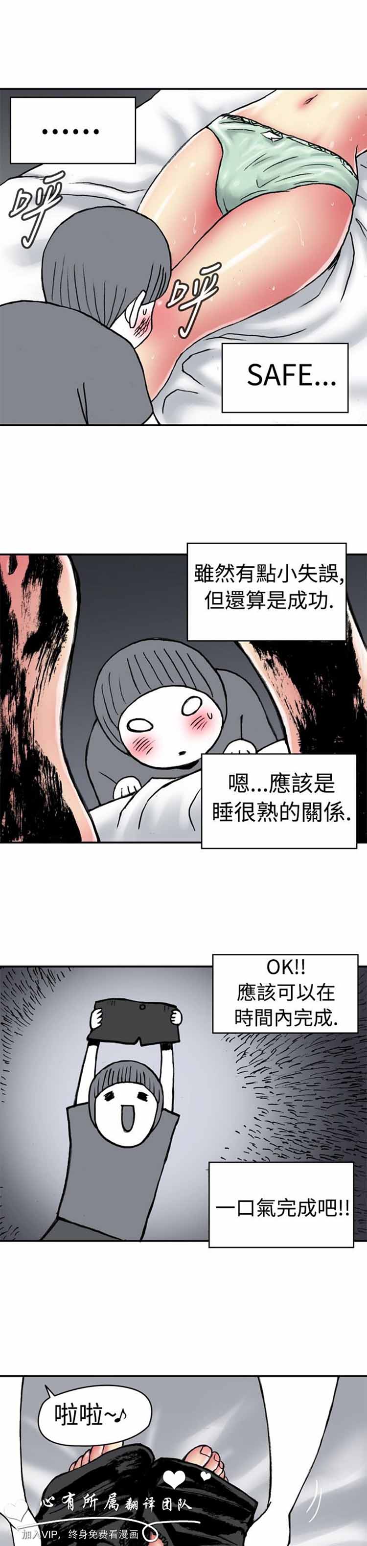 第 3 话
