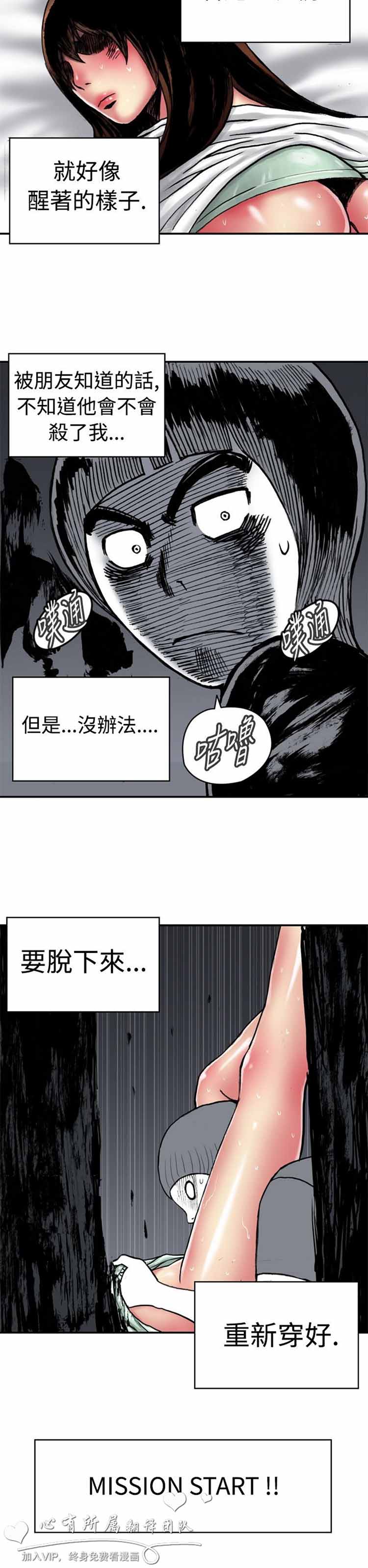 第 3 话