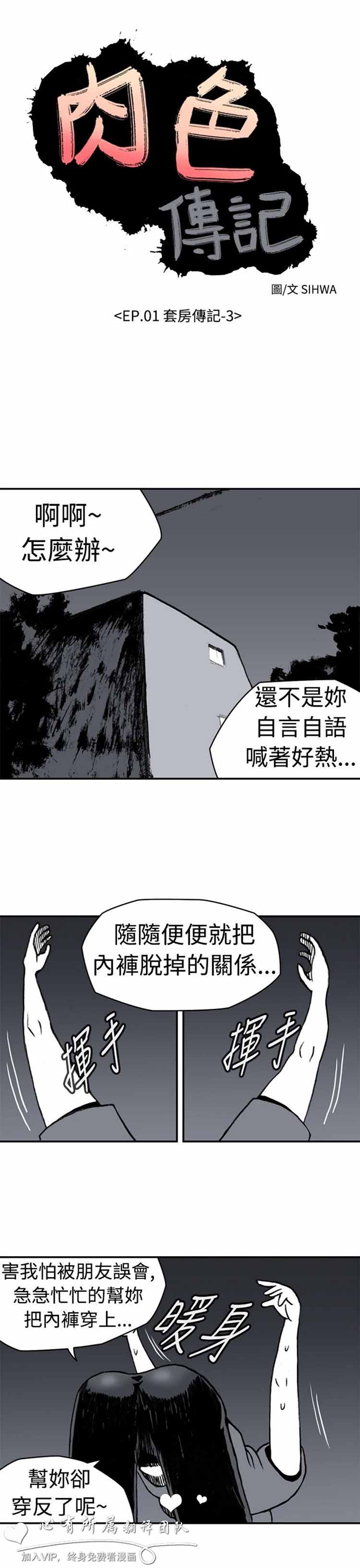 第 4 话