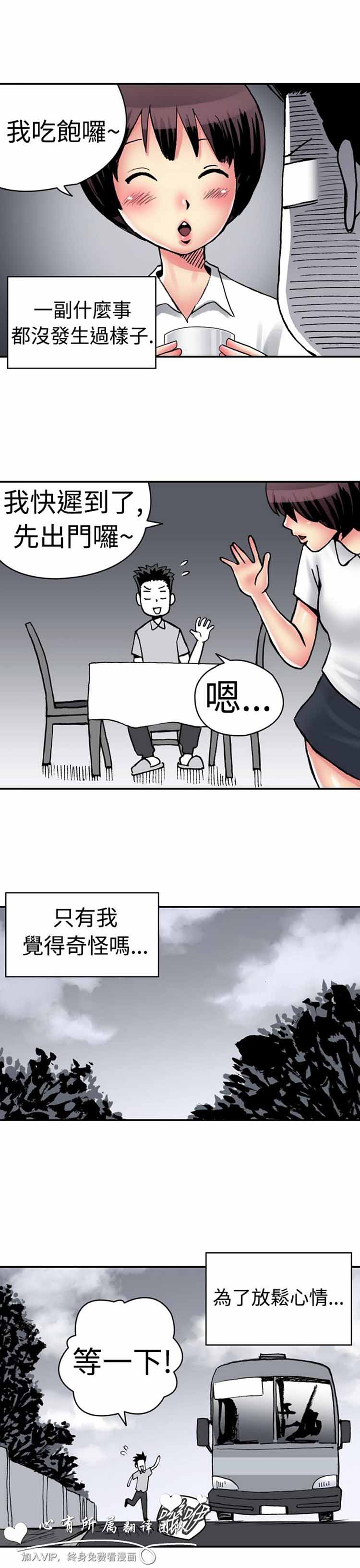 第 8 话