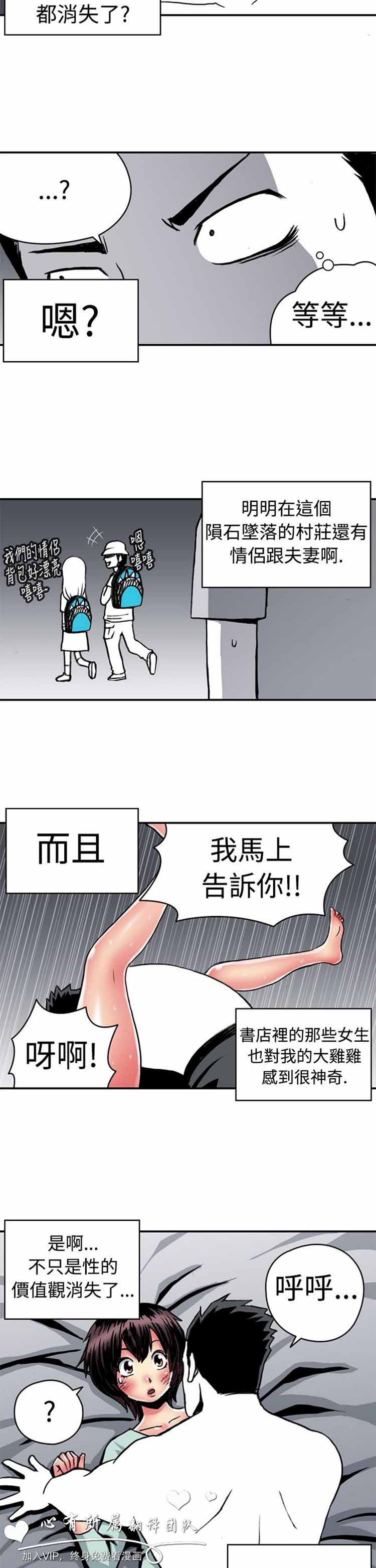 第 10 话
