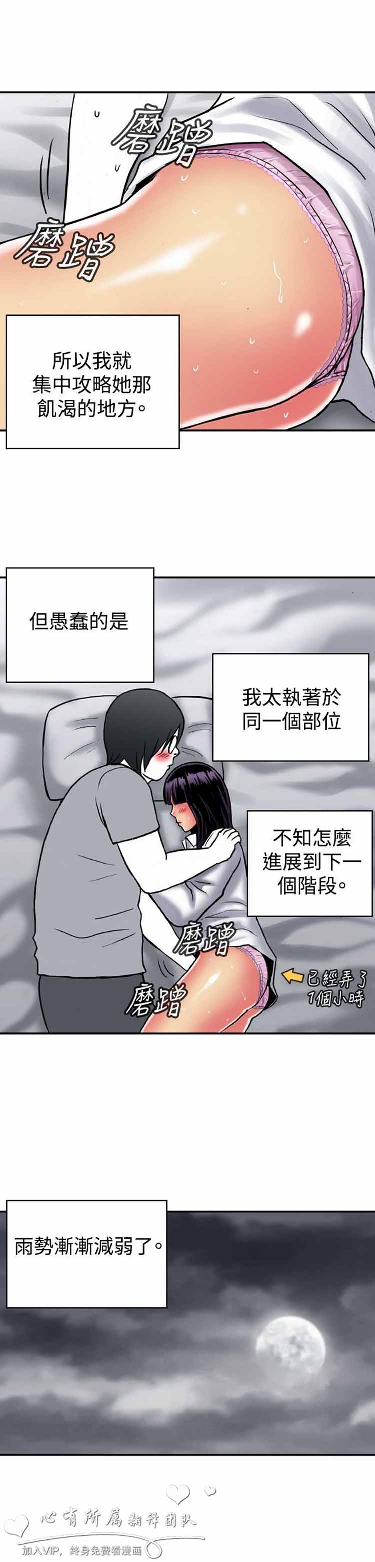 第 24 话