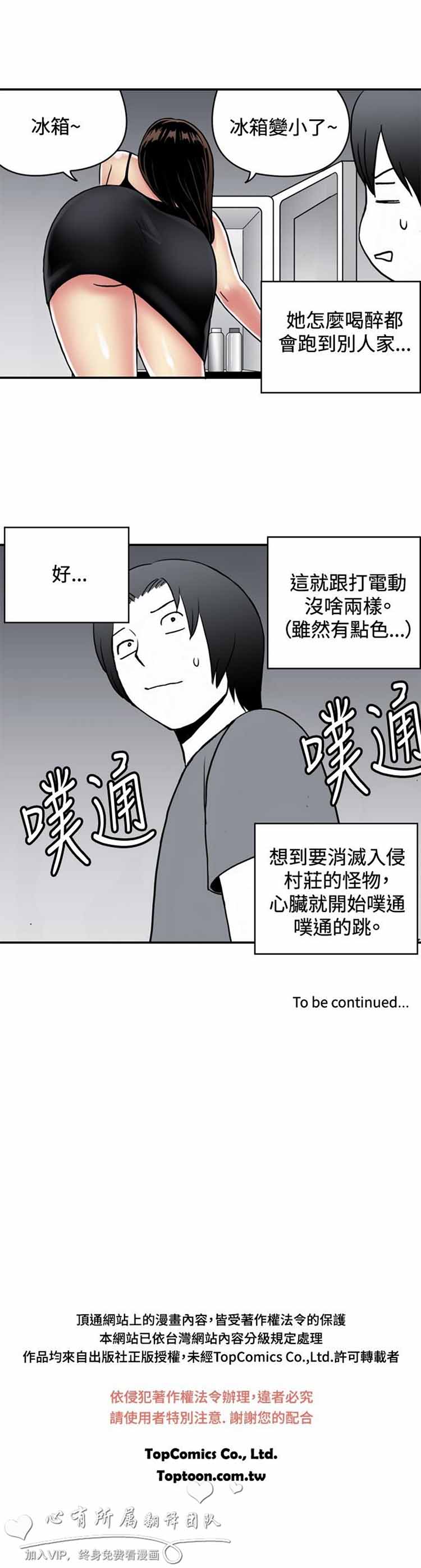 第 29 话