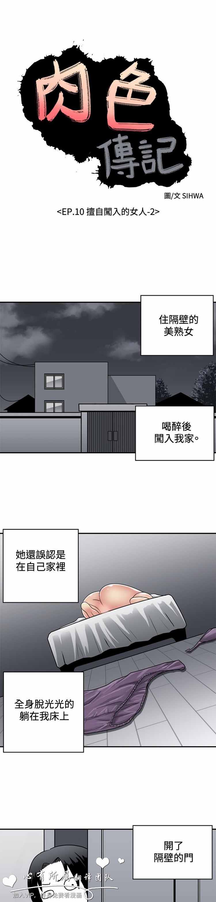 第 29 话
