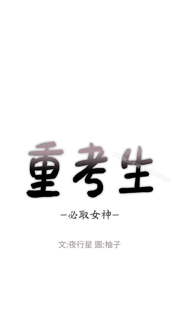第1話-成年的她提出的秘密交易