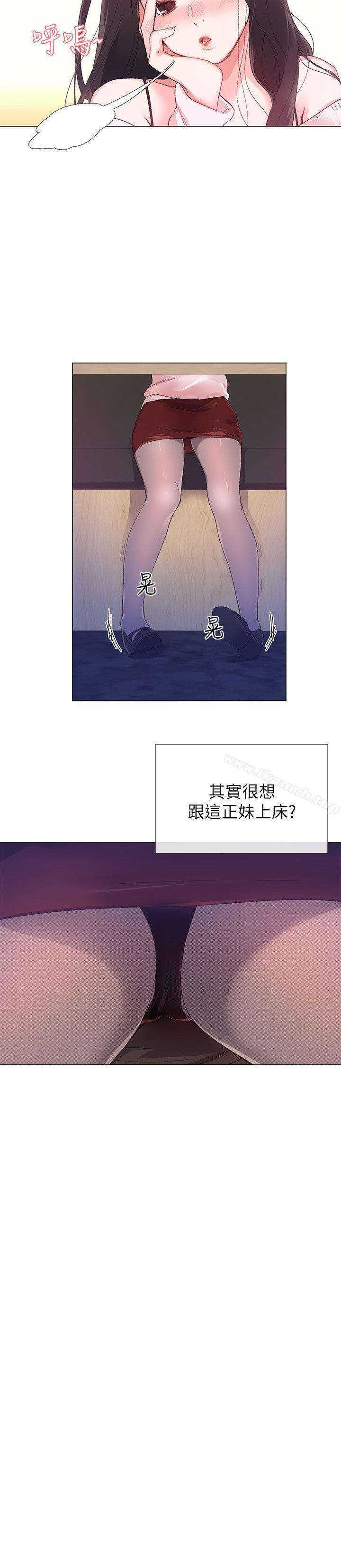 第1話-成年的她提出的秘密交易