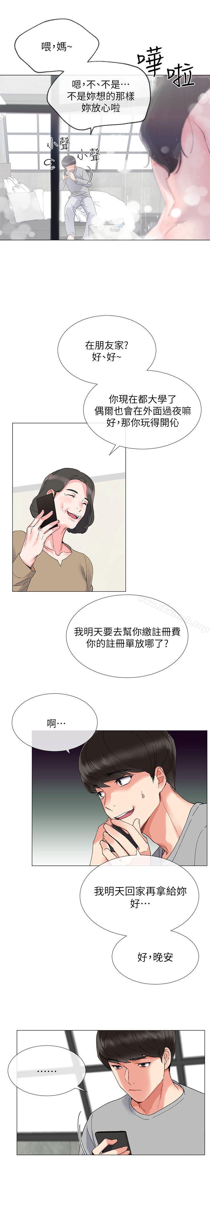 第2話-拍性愛影片