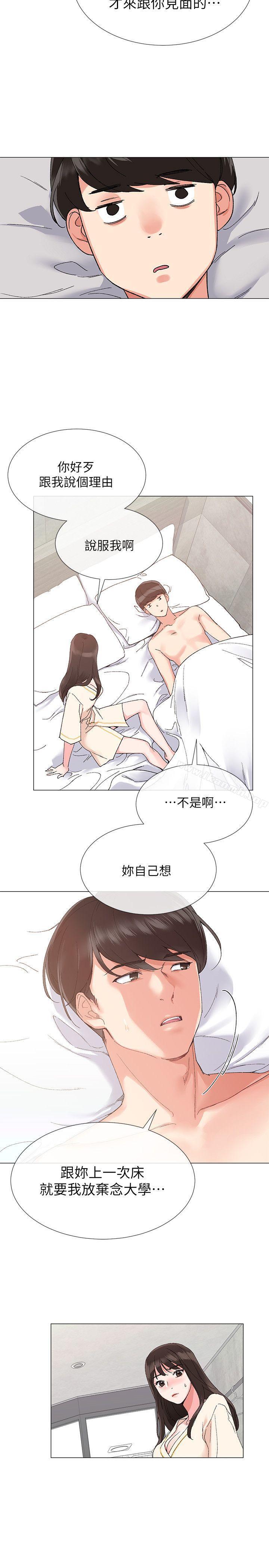 第2話-拍性愛影片