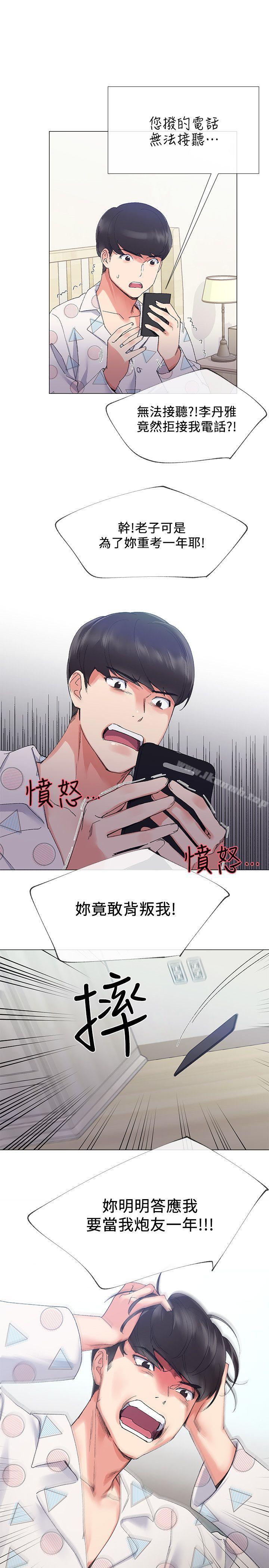 第4話-赫洲想嘗試的體位