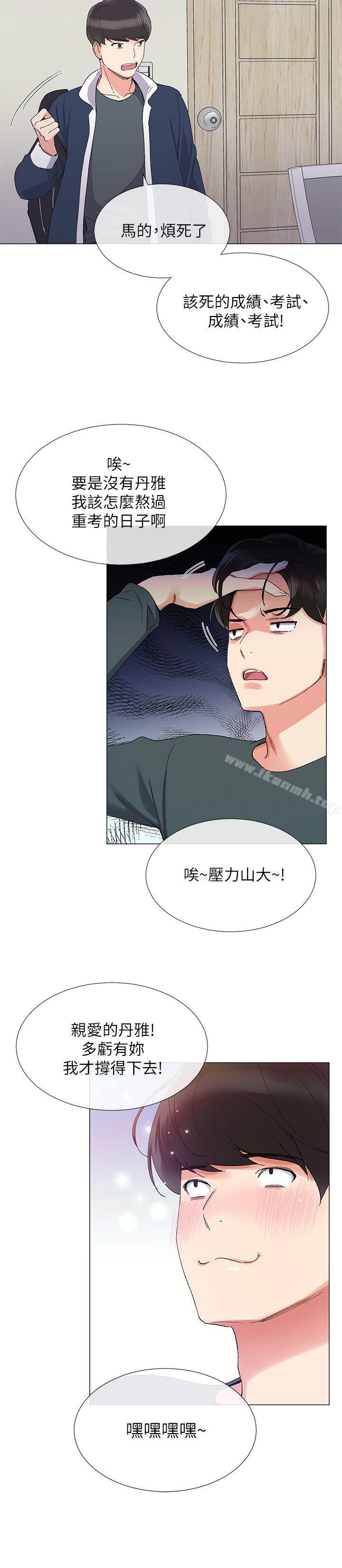 第4話-赫洲想嘗試的體位