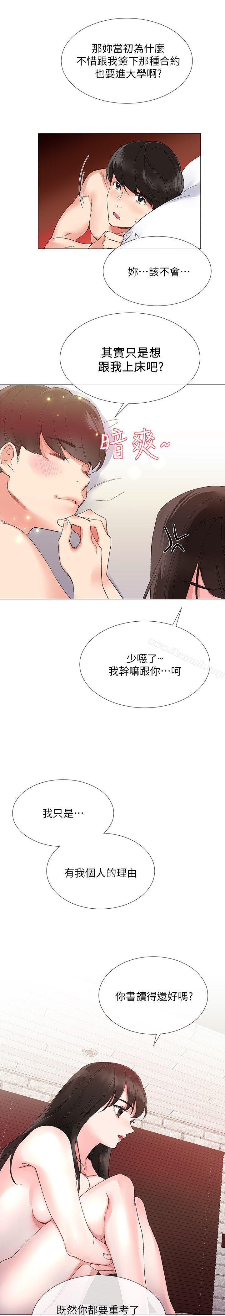 第4話-赫洲想嘗試的體位