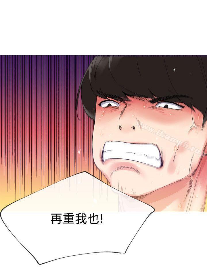 第4話-赫洲想嘗試的體位