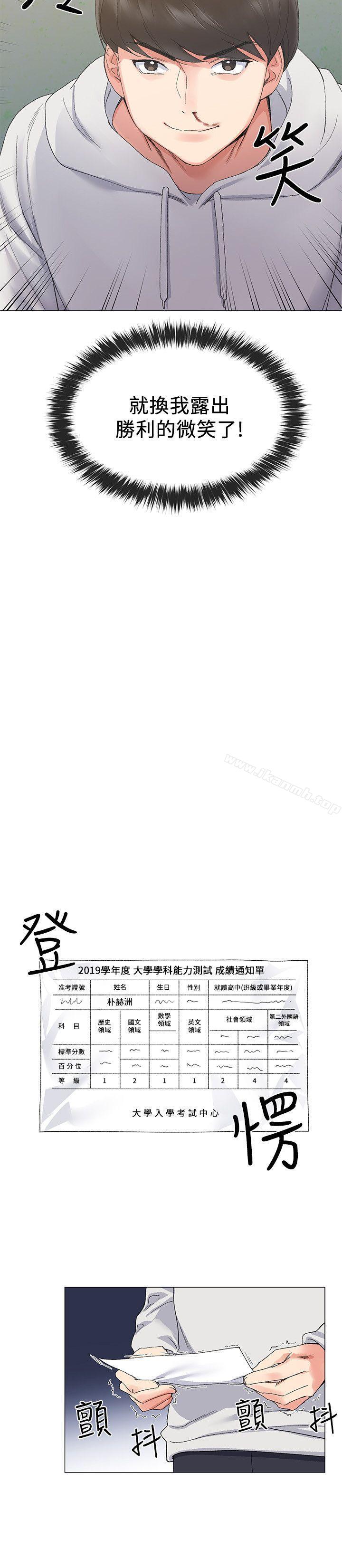 第5話-大一新生淫亂的校園生活