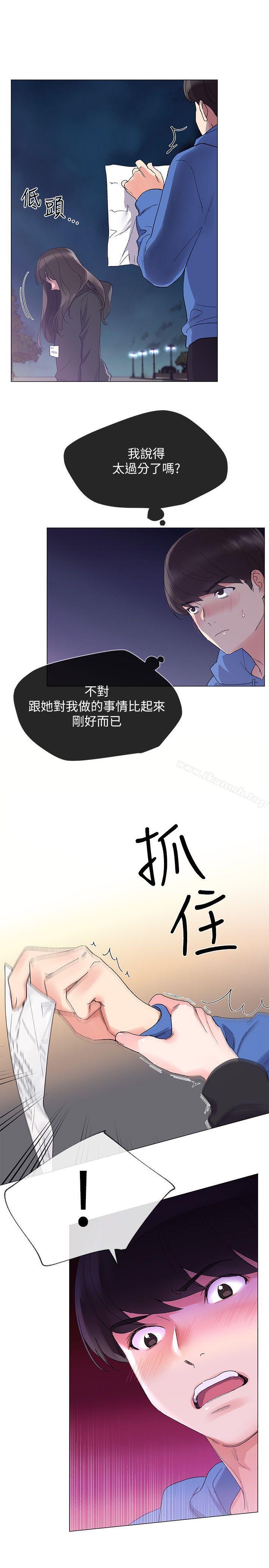 第7話-抓住丹雅把柄的赫洲