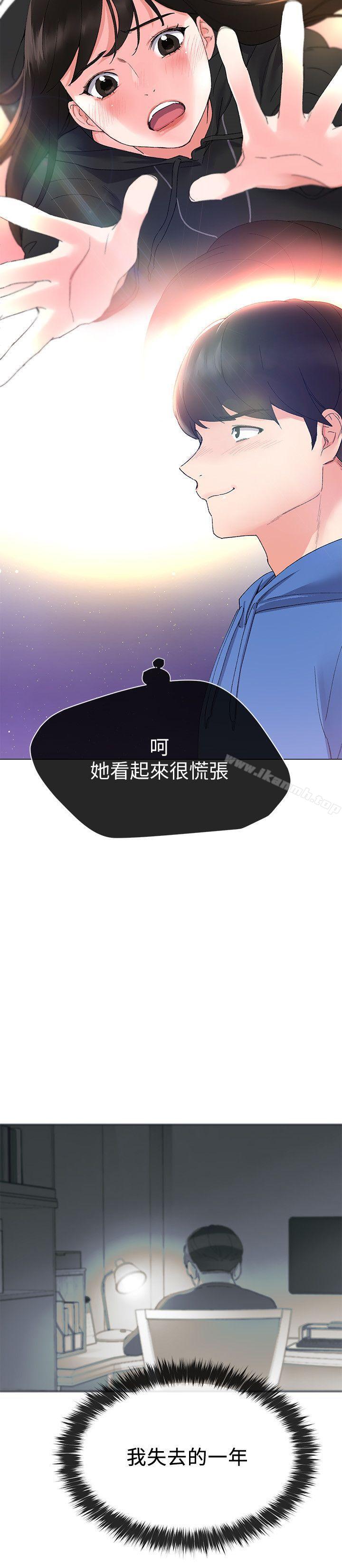 第7話-抓住丹雅把柄的赫洲