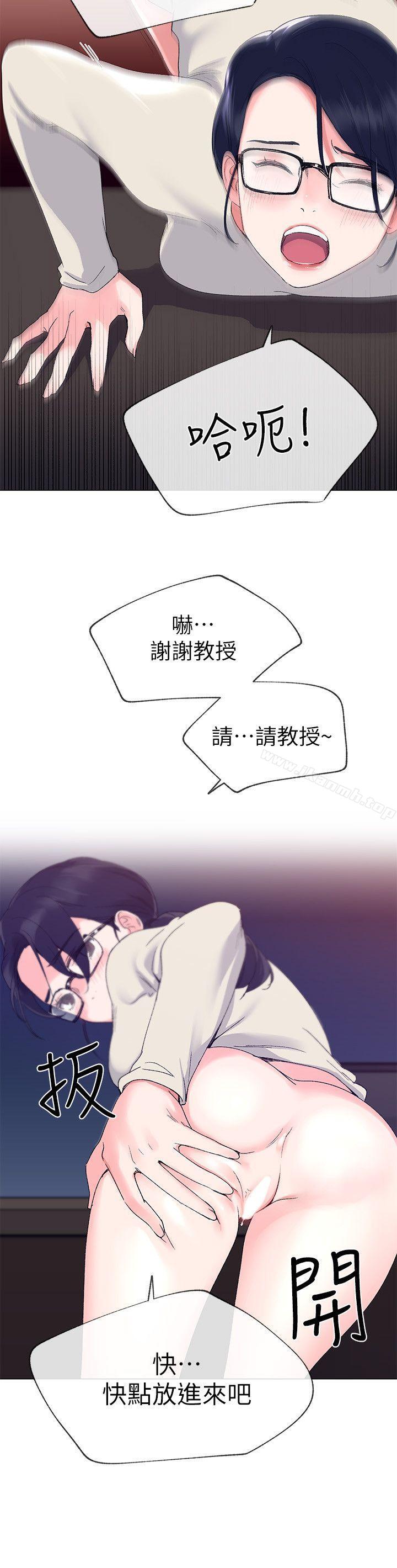 第8話-謹遵教授吩咐