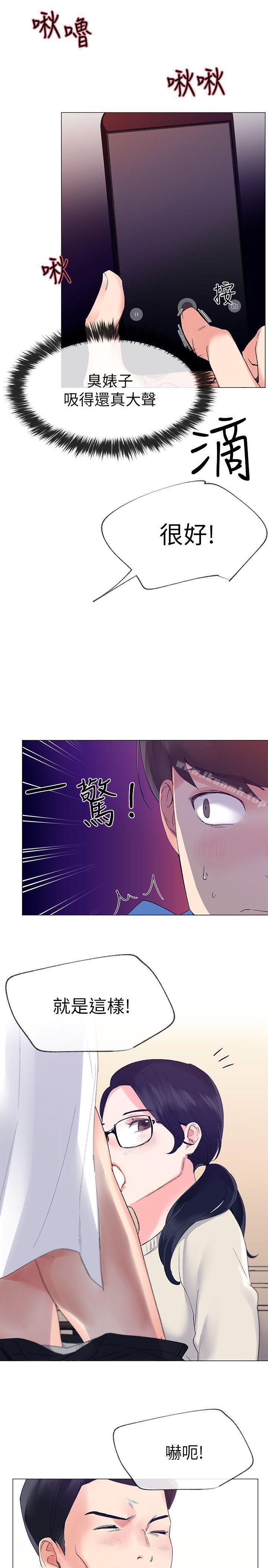 第8話-謹遵教授吩咐