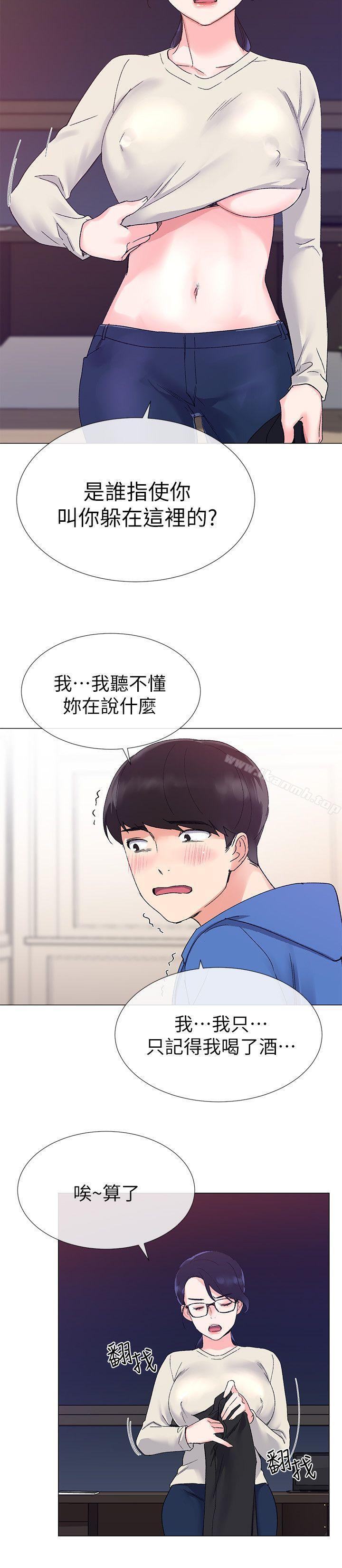 第9話-你看到我裸體了?!