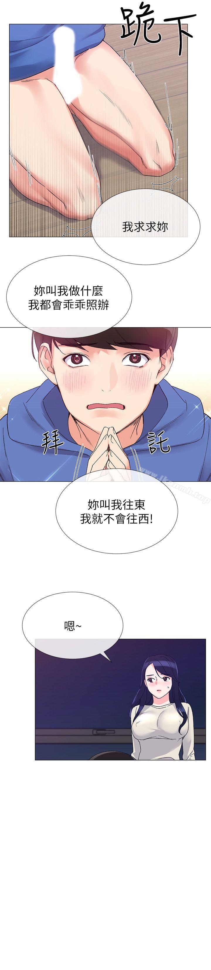 第10話-赫洲的技巧征服助教