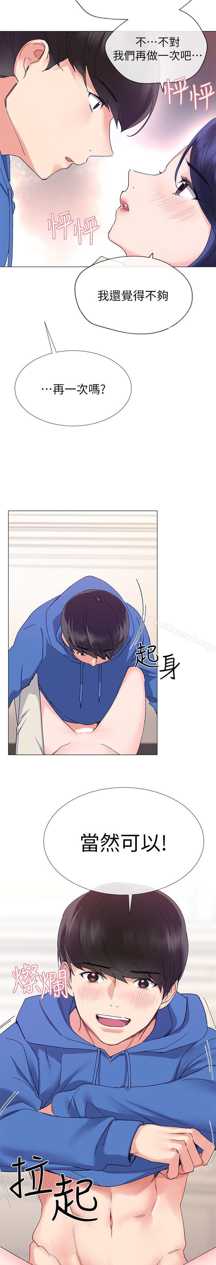 第11話-再做一次我就告訴你