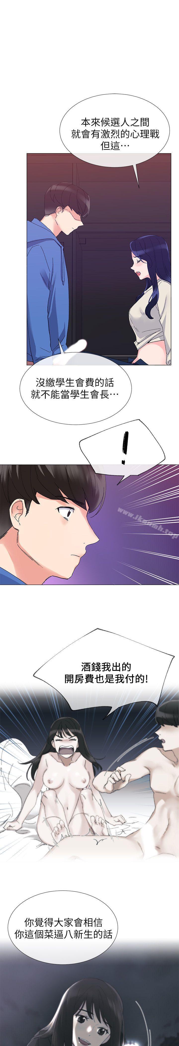 第11話-再做一次我就告訴你