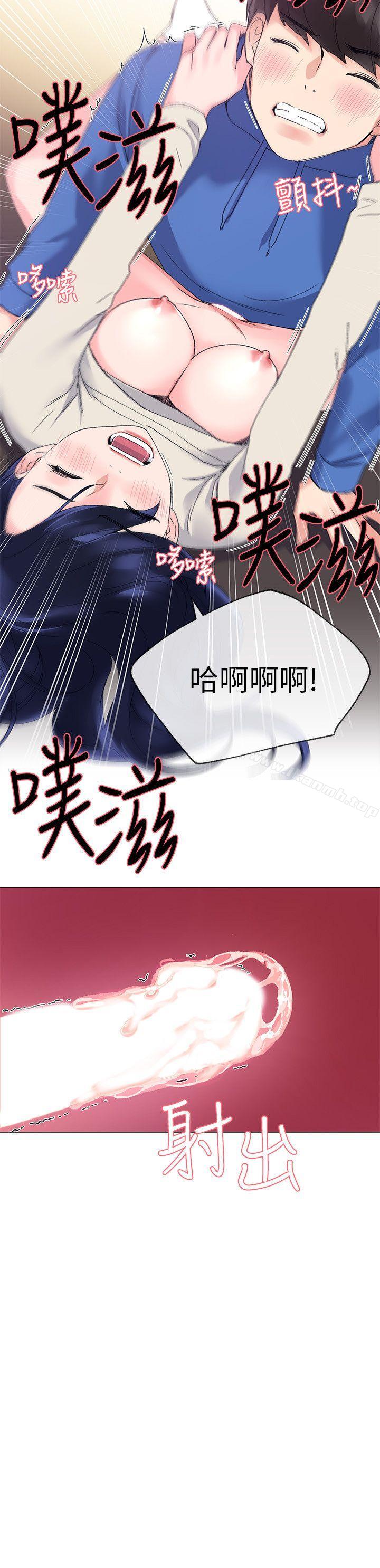 第11話-再做一次我就告訴你