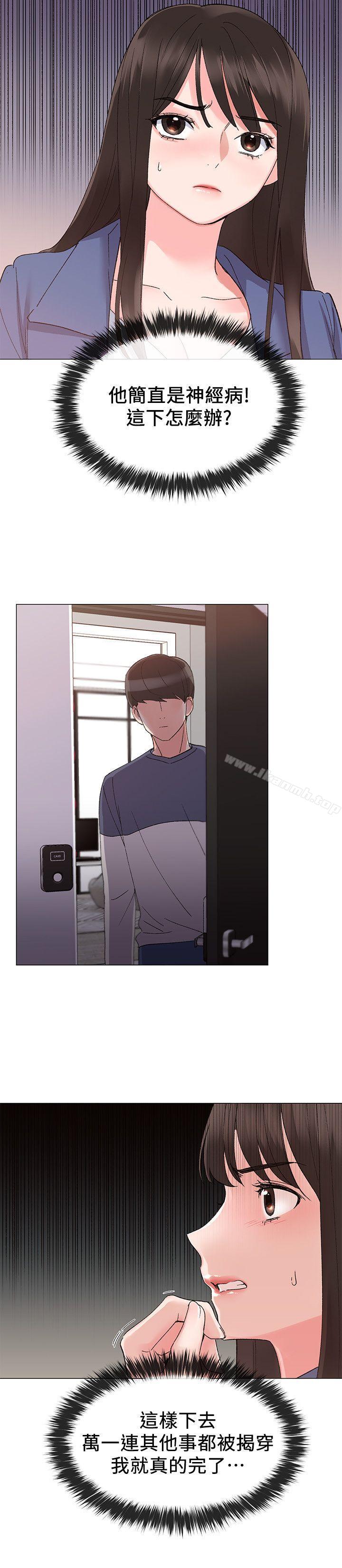 第13話-走投無路的丹雅