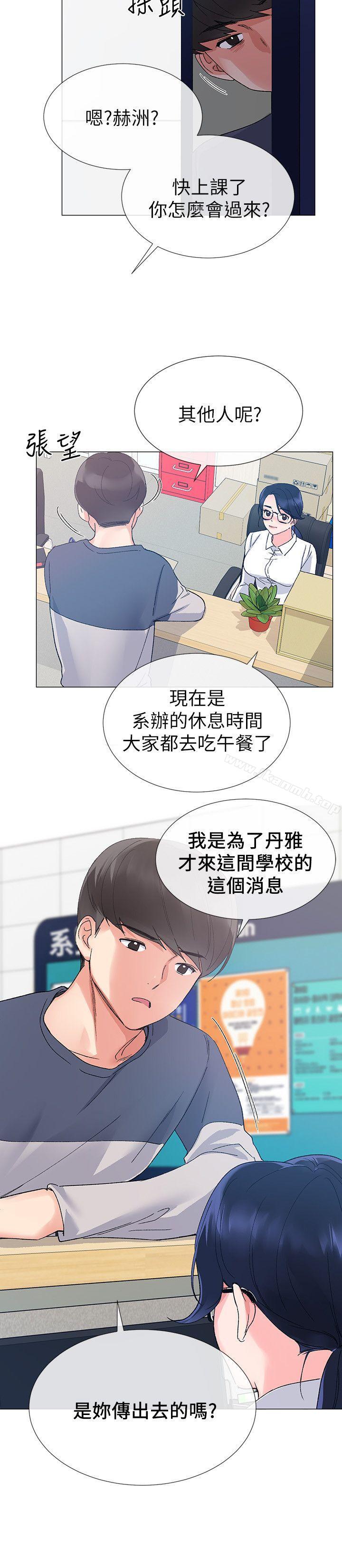 第14話-姊姊以後會多教你