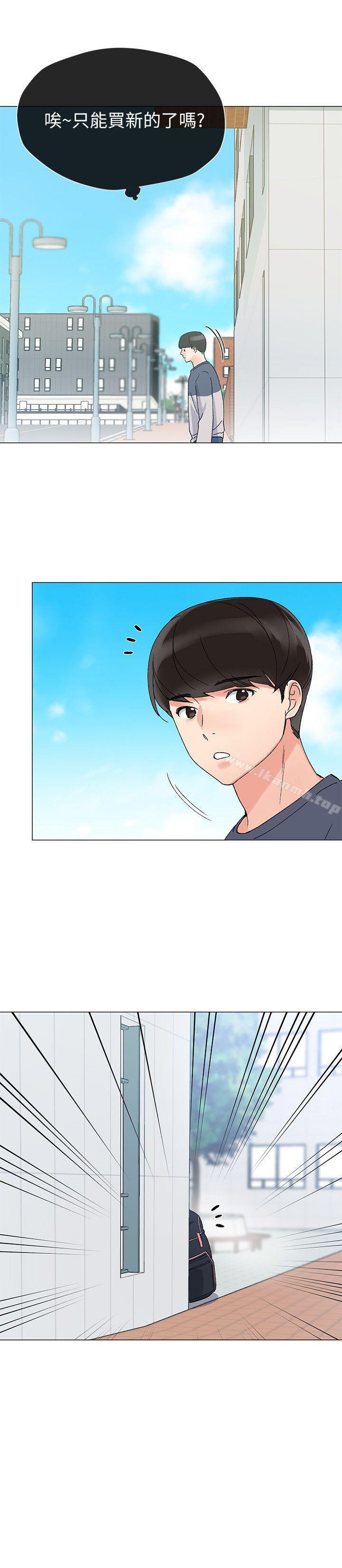 第15話-助教的特別輔導